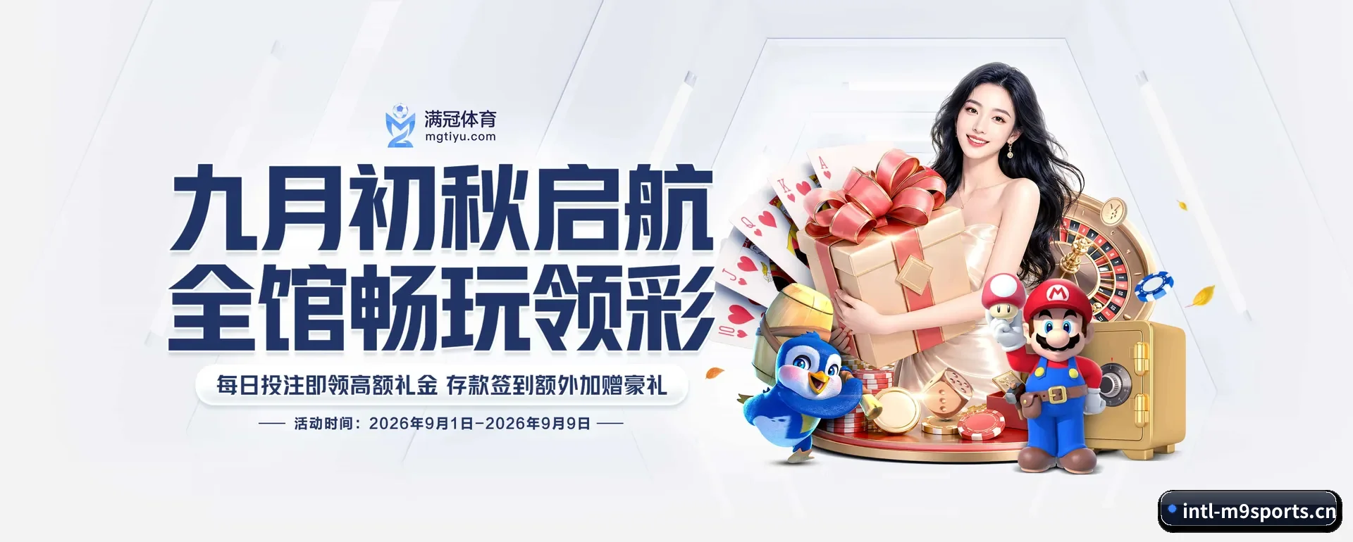M9体育官网 APP