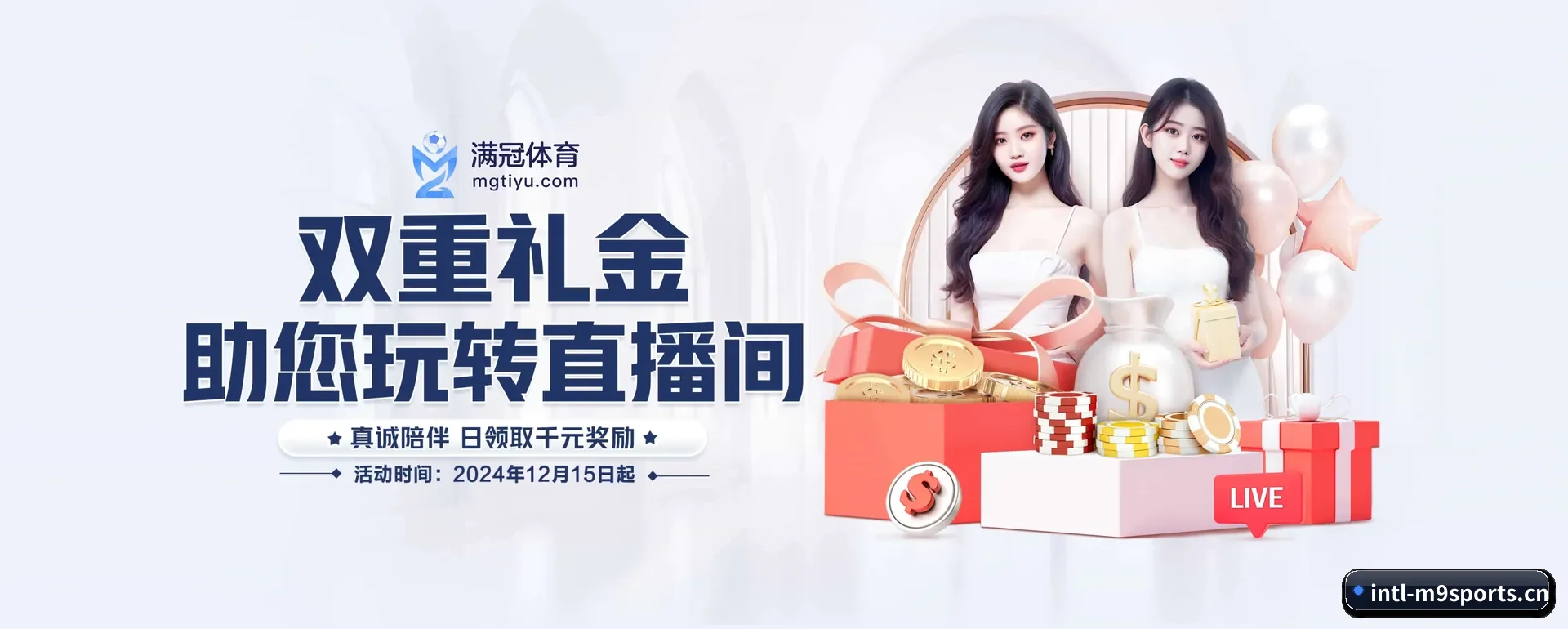 M9体育官网 APP